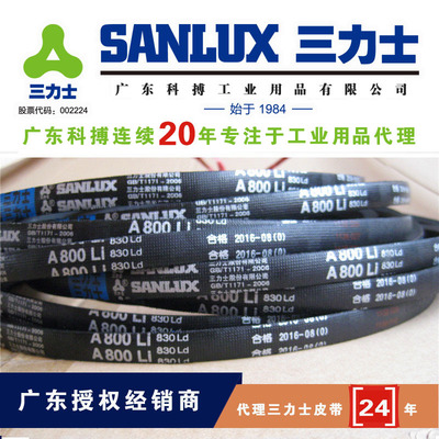Sabuk Sanlux 2